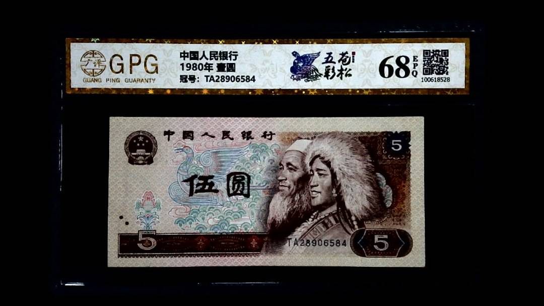 1980年 壹圆