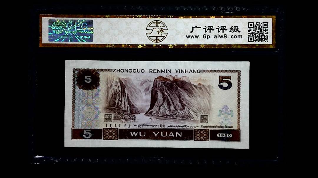 1980年 壹圆