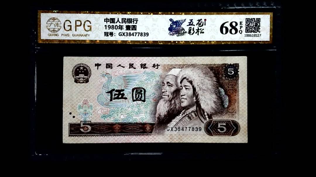 1980年 壹圆