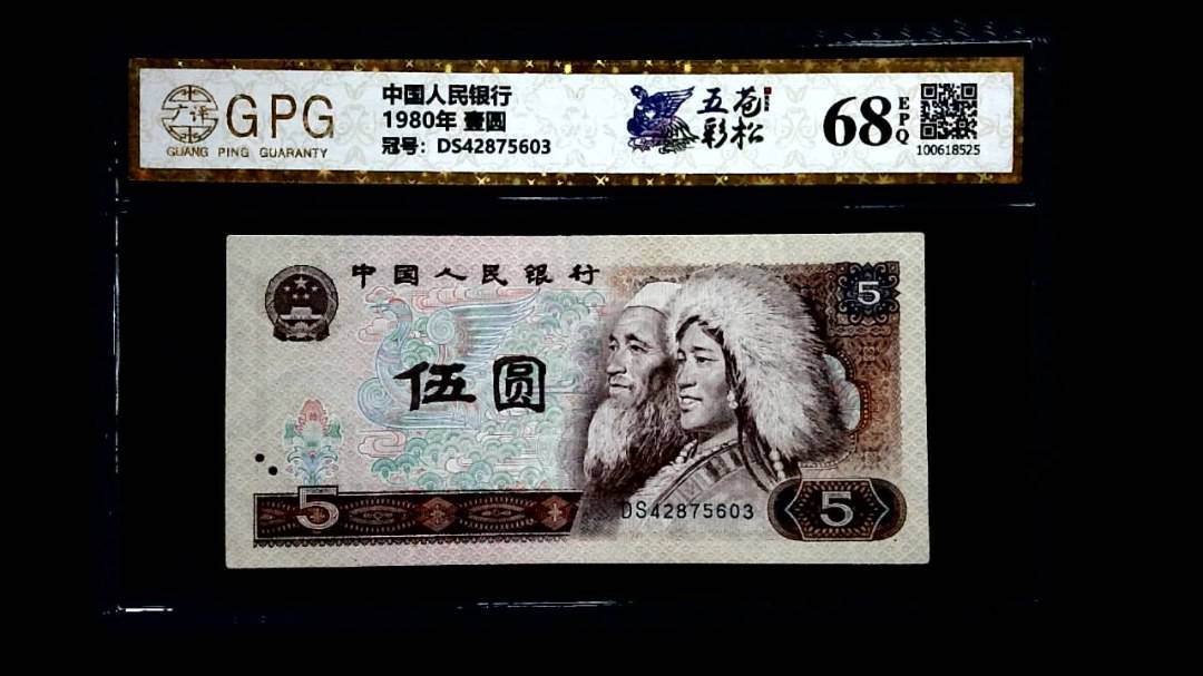 1980年 壹圆