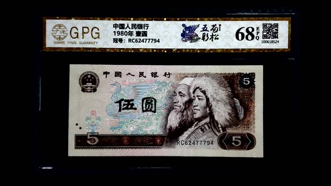 1980年 壹圆