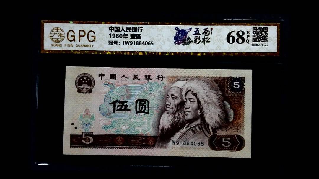 1980年 壹圆