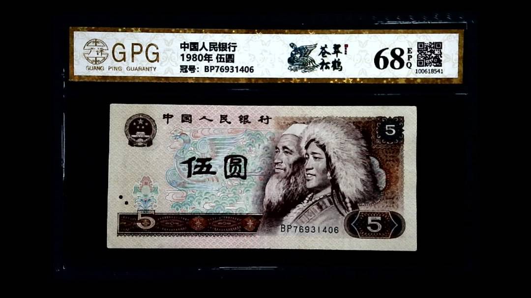 1980年 伍圆