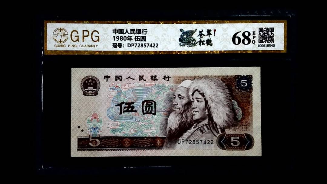 1980年 伍圆