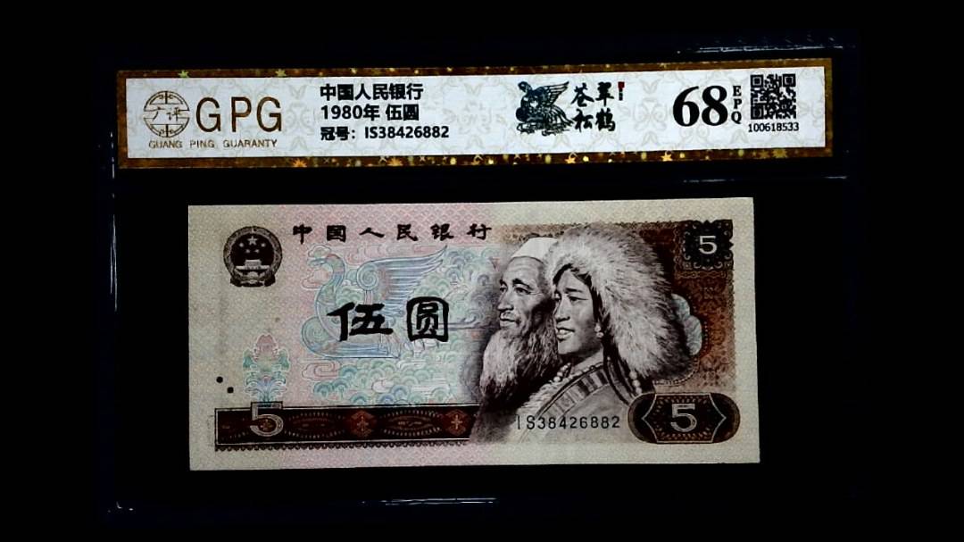 1980年 伍圆