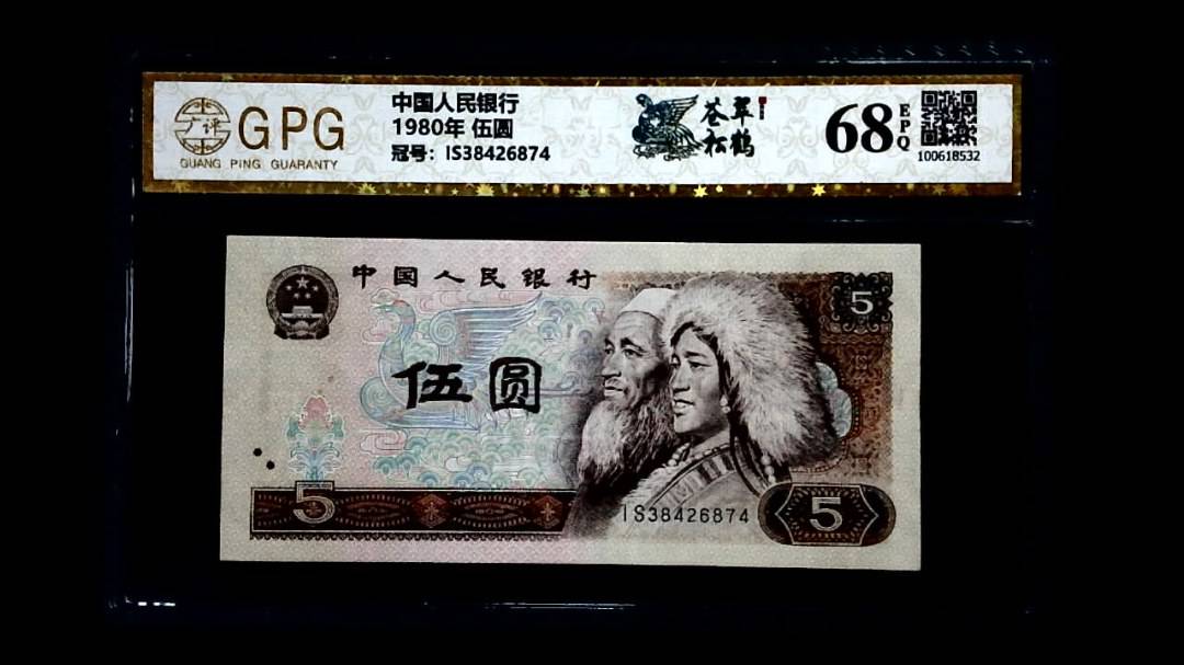 1980年 伍圆