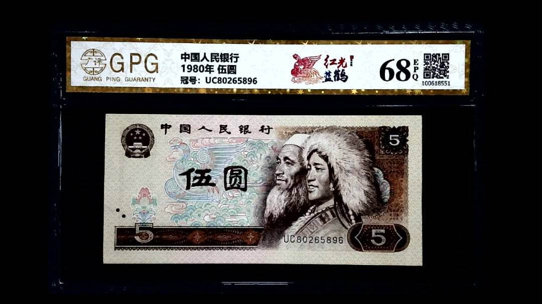 1980年 伍圆