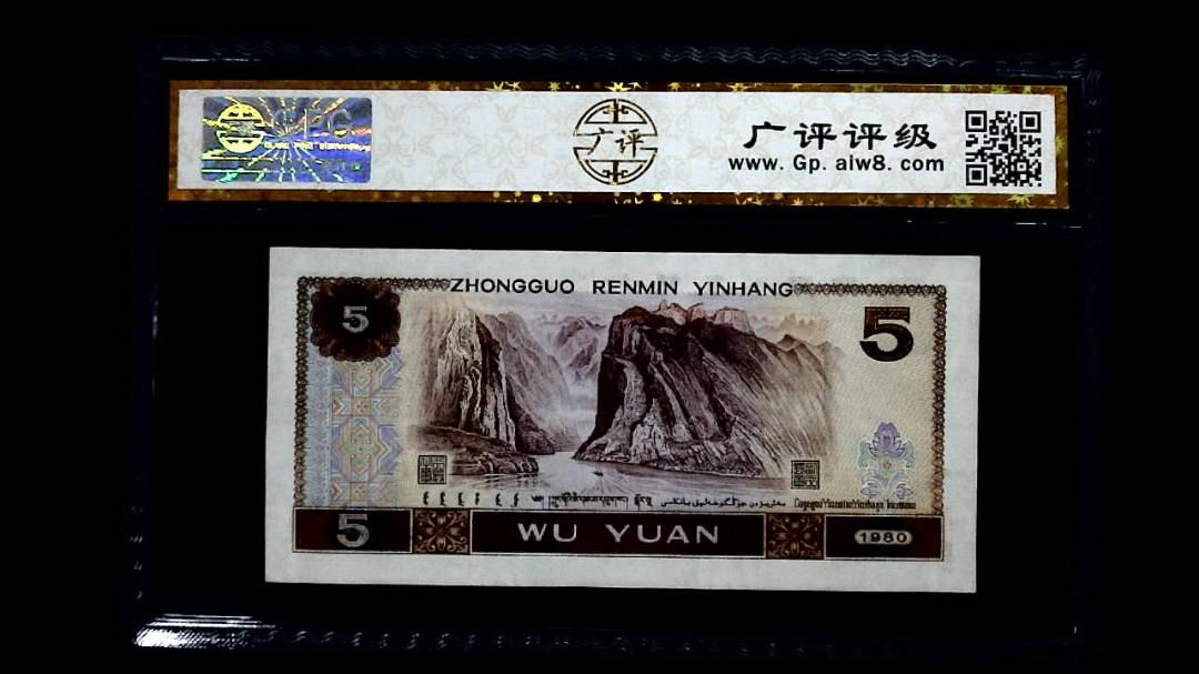 1980年 伍圆