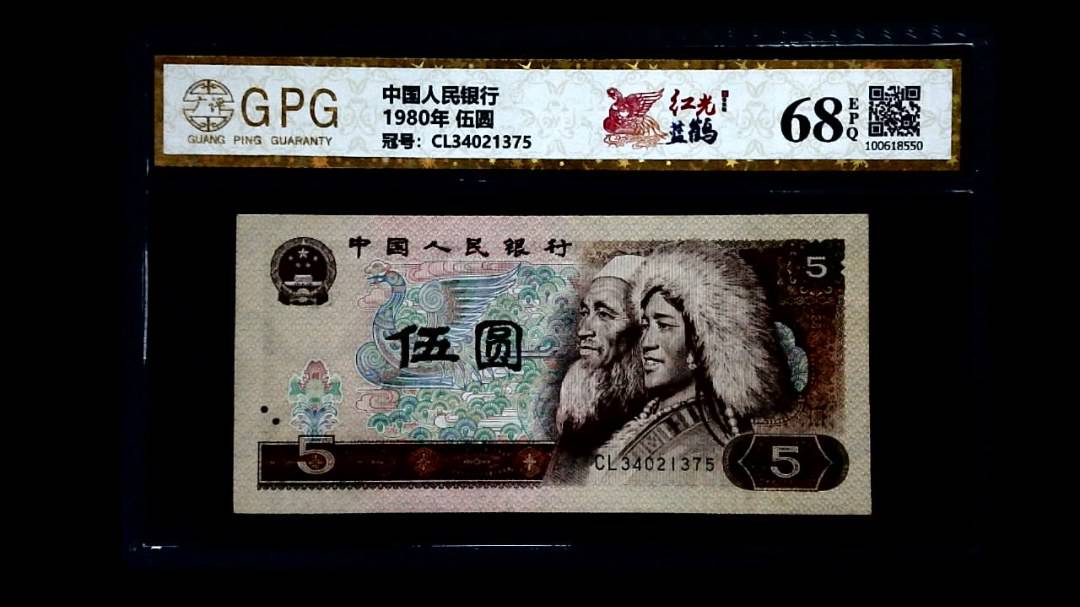1980年 伍圆