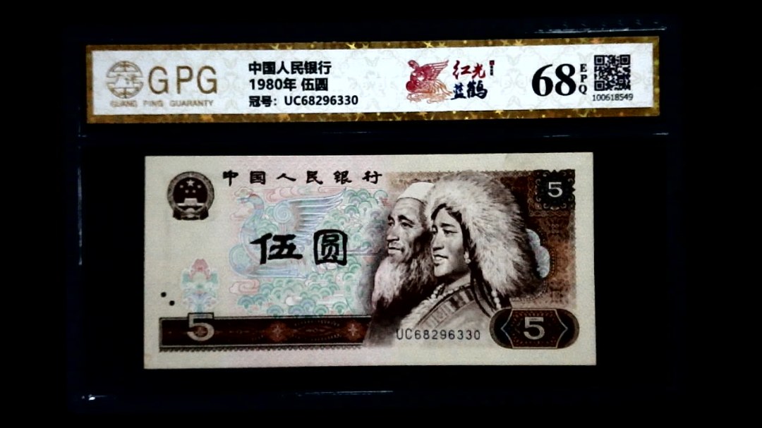1980年 伍圆