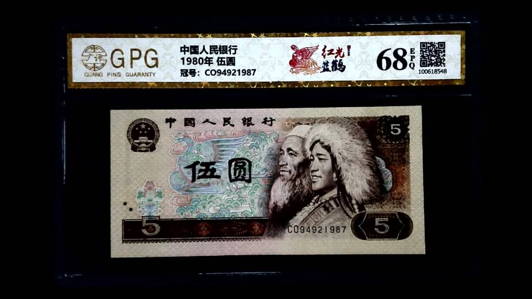 1980年 伍圆