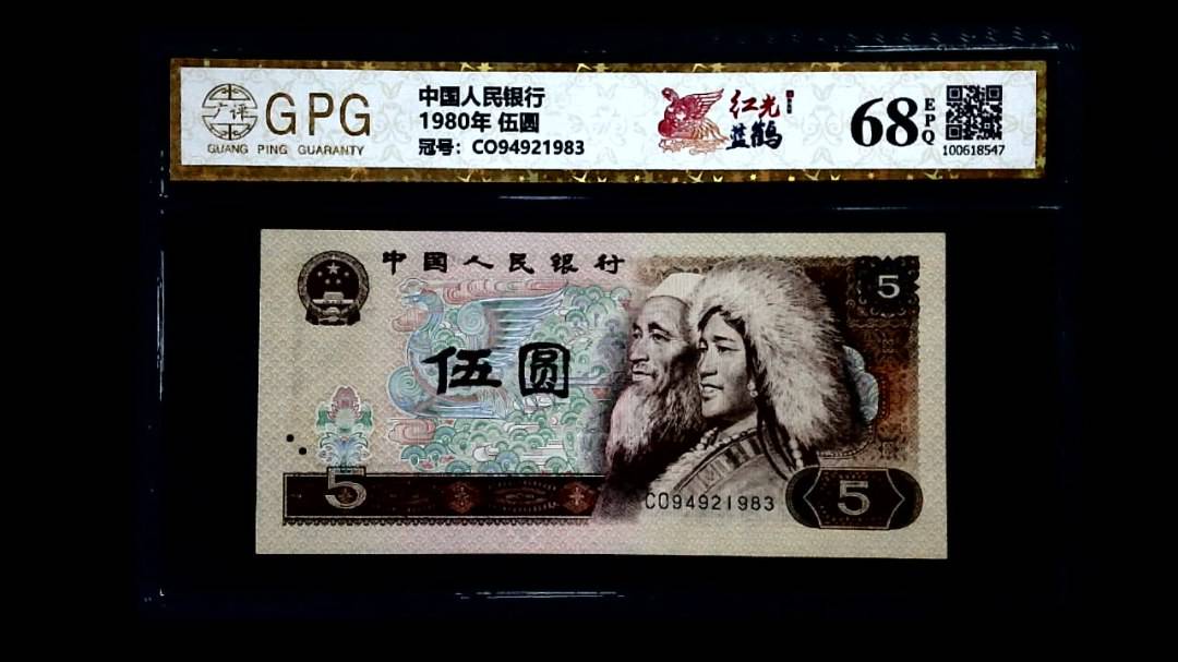 1980年 伍圆
