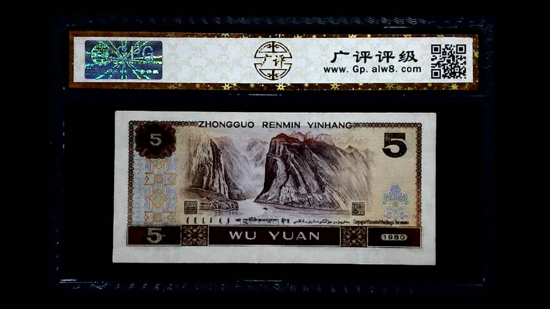 1980年 伍圆