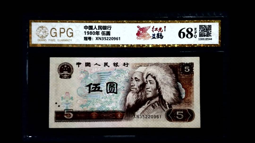 1980年 伍圆