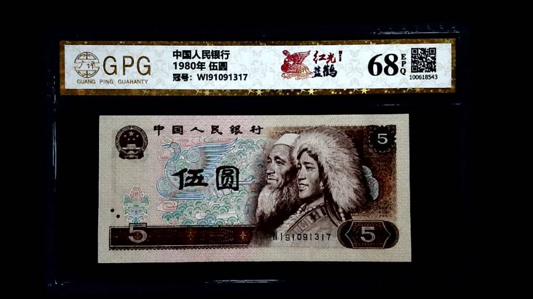1980年 伍圆