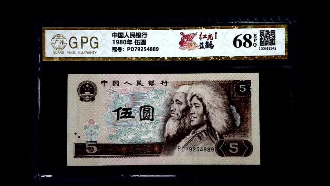 1980年 伍圆