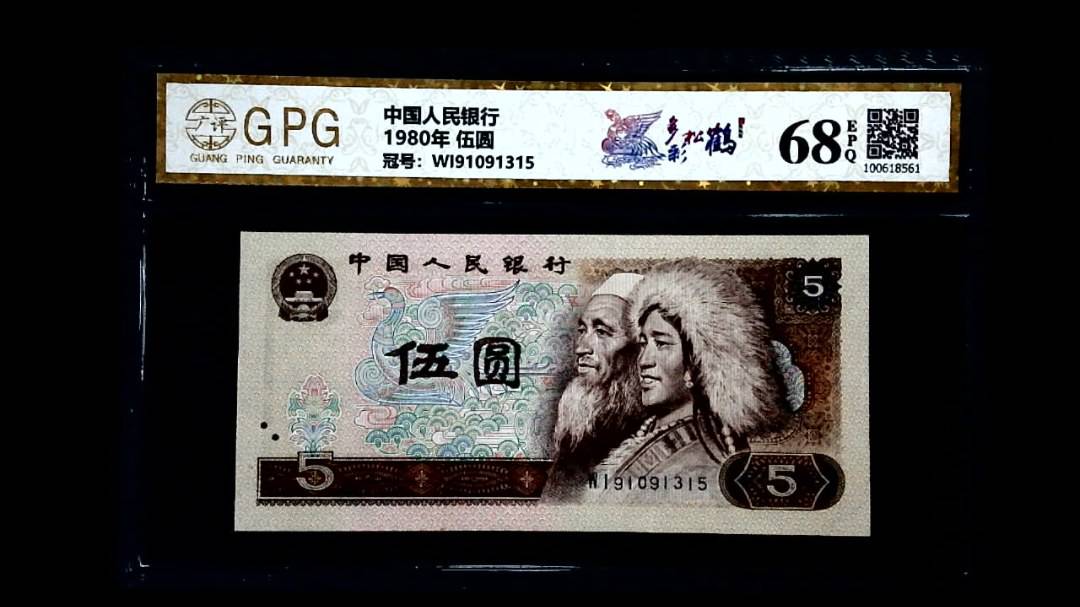 1980年 伍圆