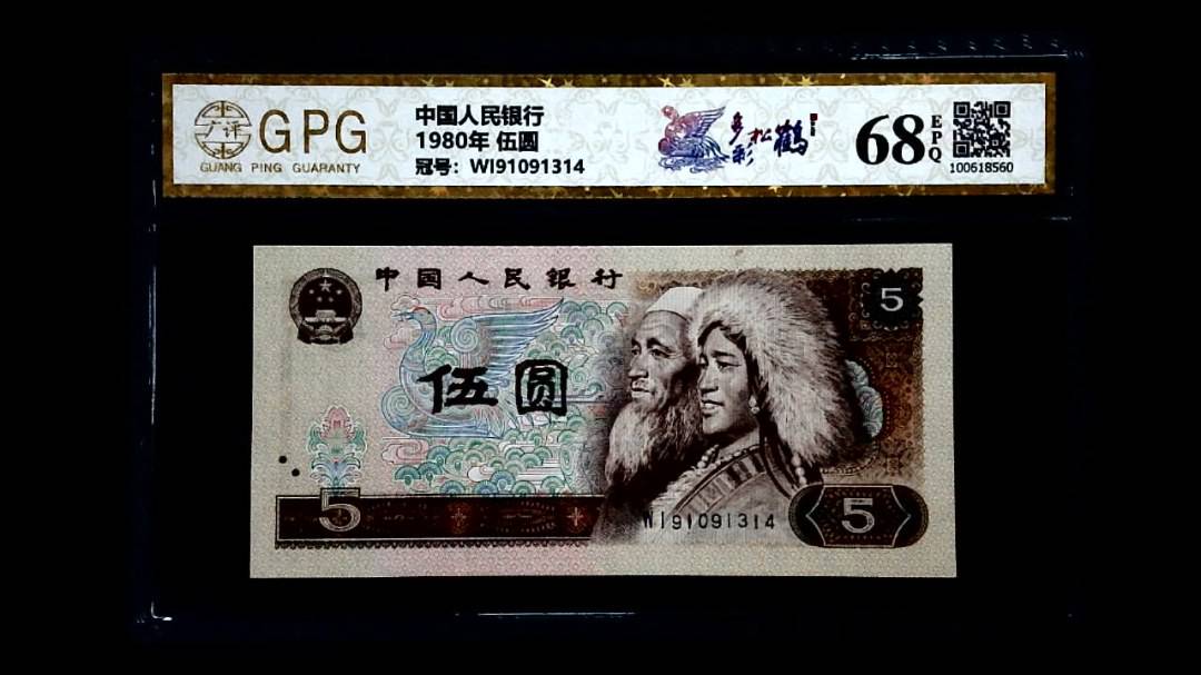 1980年 伍圆