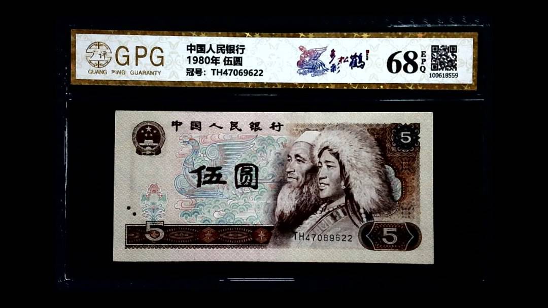 1980年 伍圆