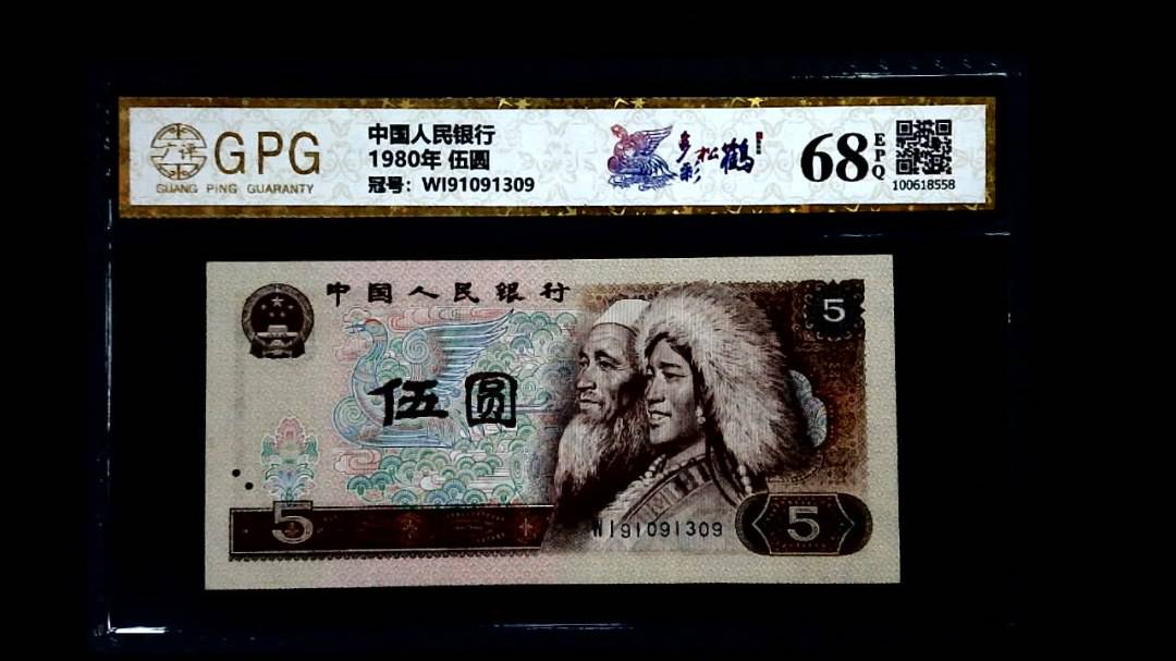 1980年 伍圆