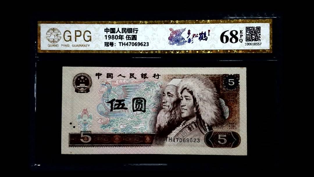 1980年 伍圆