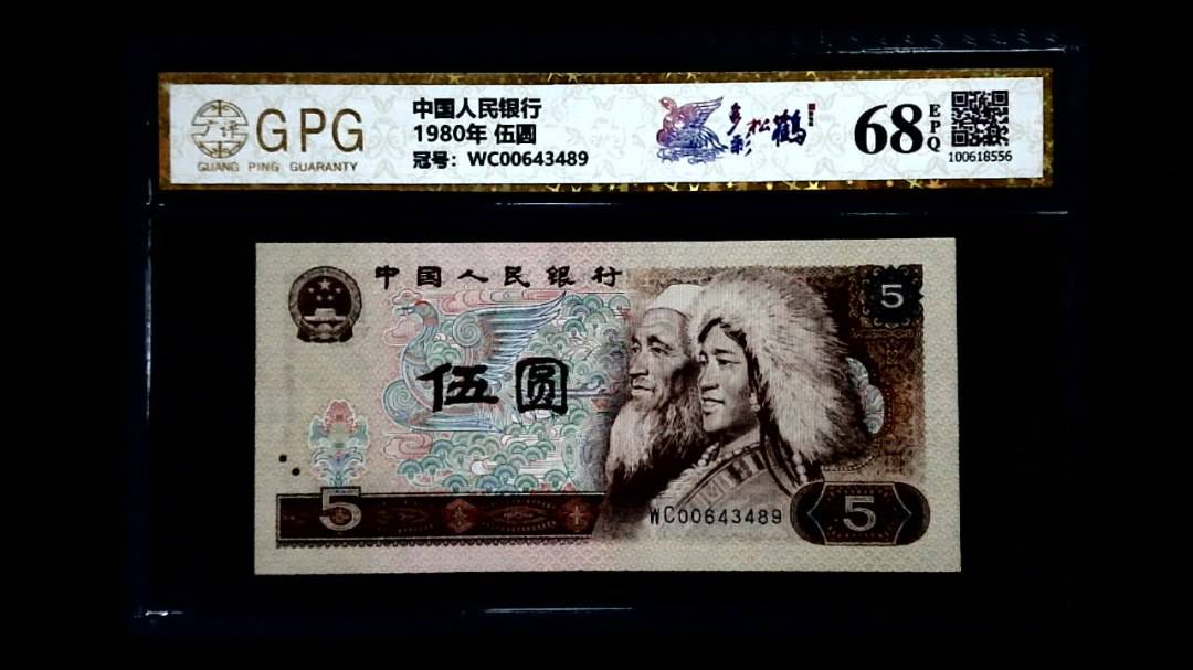1980年 伍圆