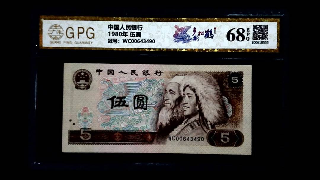 1980年 伍圆