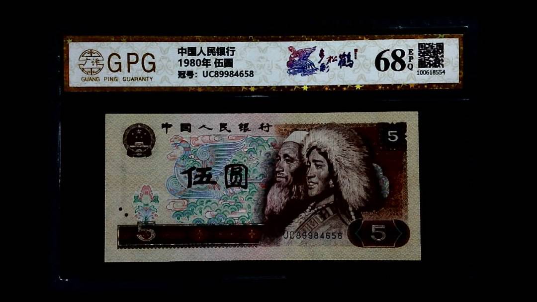 1980年 伍圆