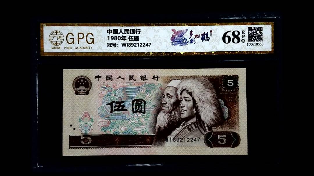 1980年 伍圆