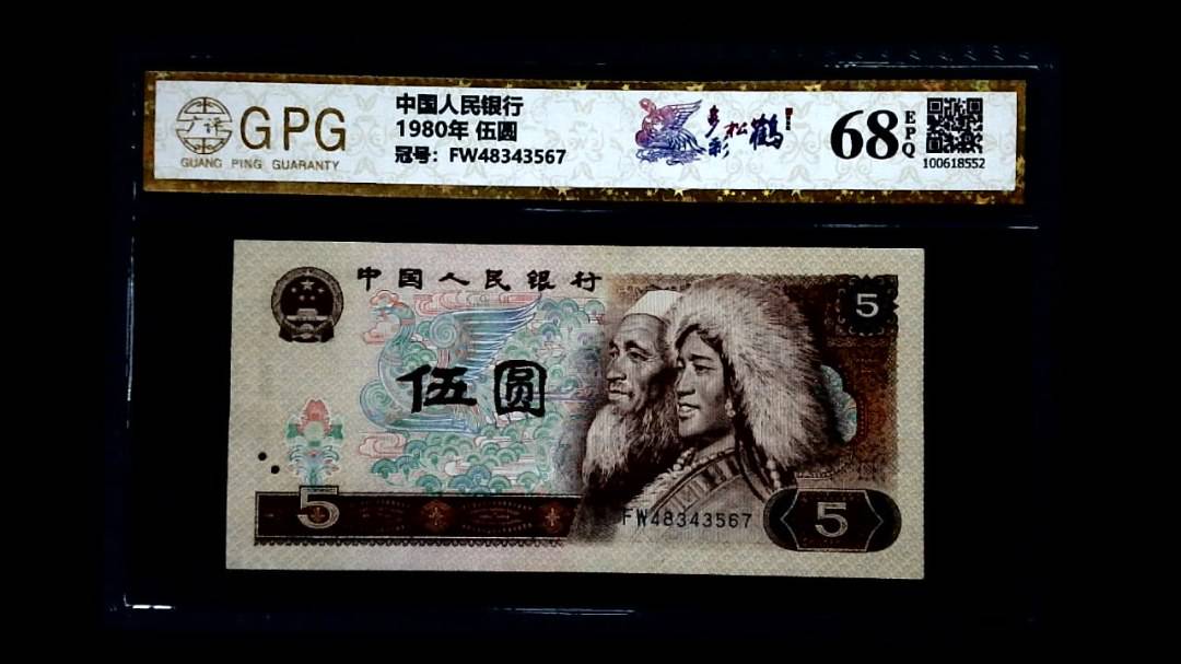 1980年 伍圆