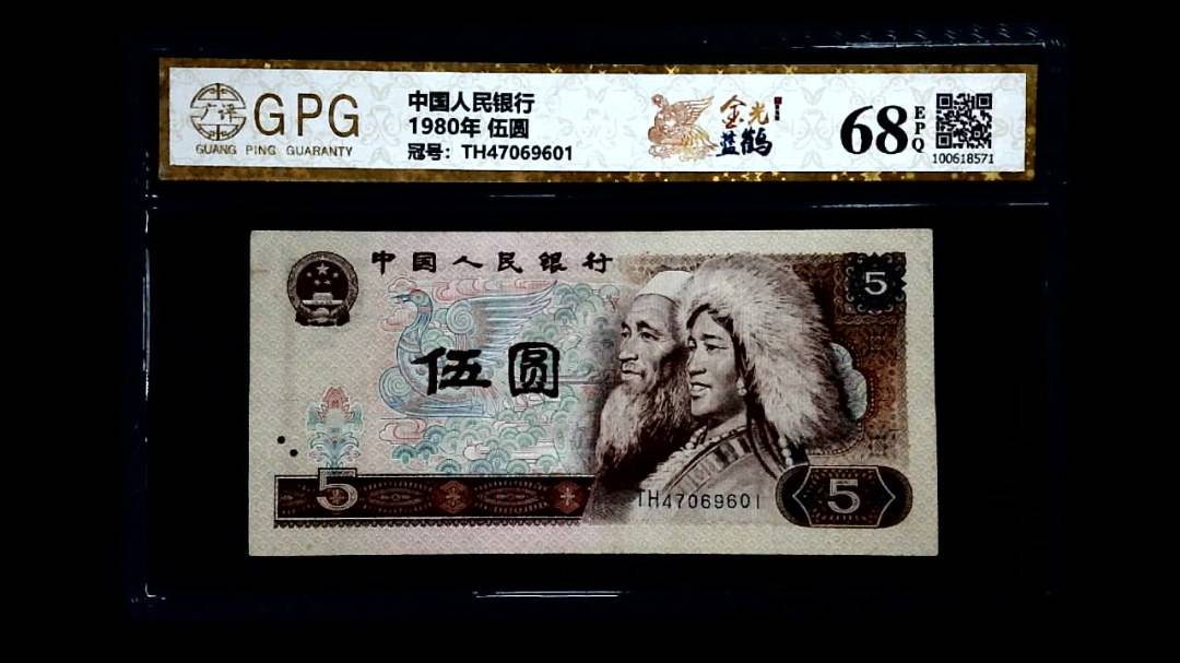 1980年 伍圆