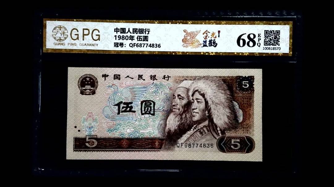 1980年 伍圆