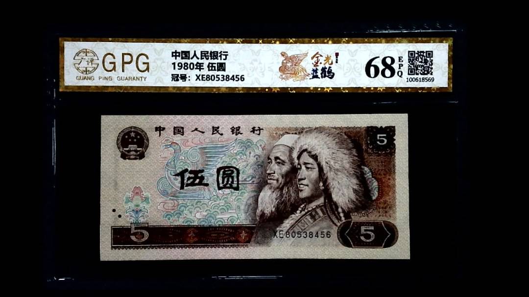 1980年 伍圆