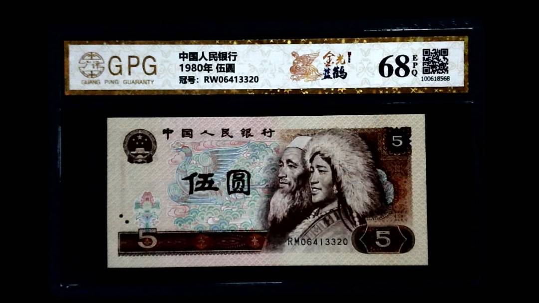 1980年 伍圆