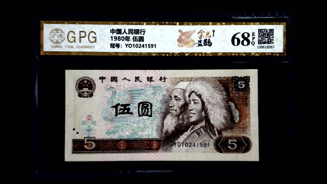 1980年 伍圆