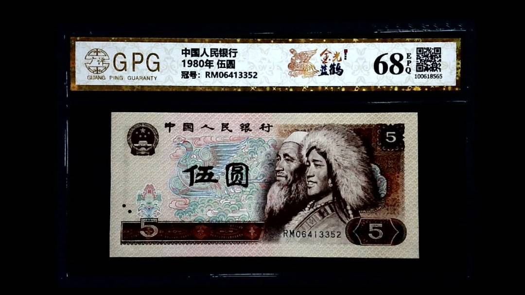 1980年 伍圆