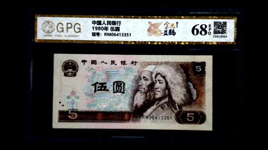 1980年 伍圆