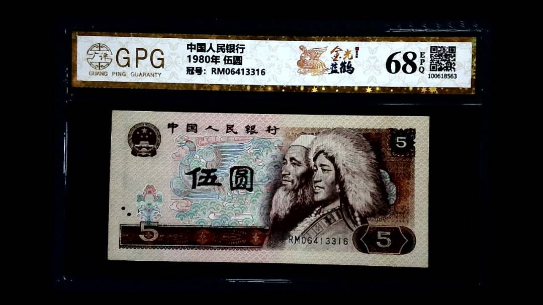 1980年 伍圆