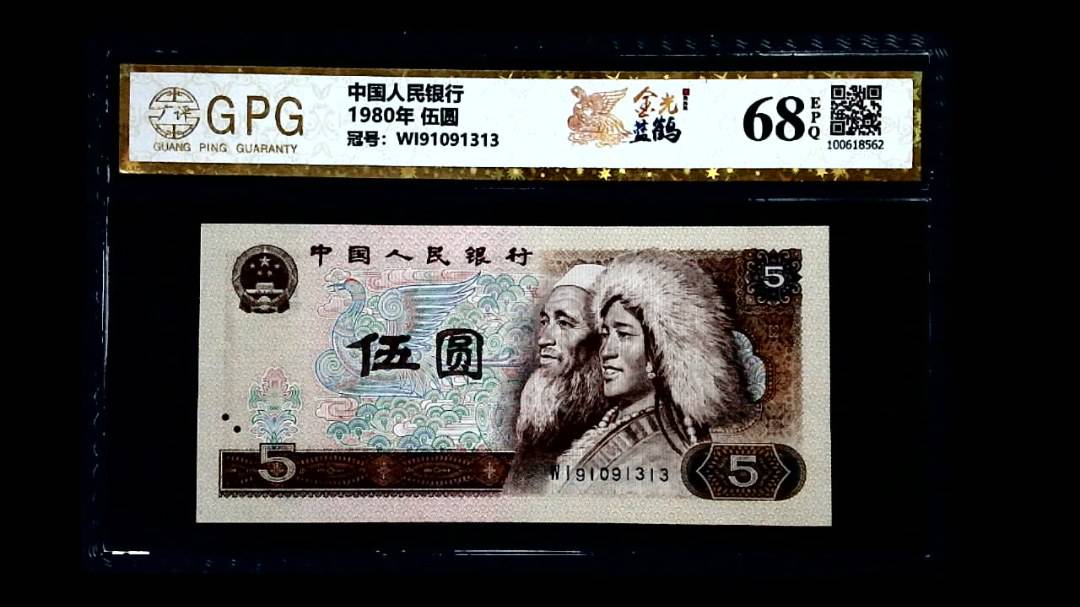 1980年 伍圆