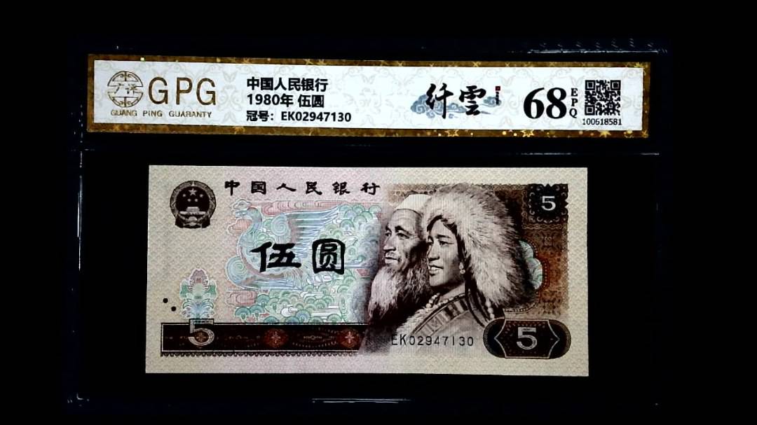 1980年 伍圆