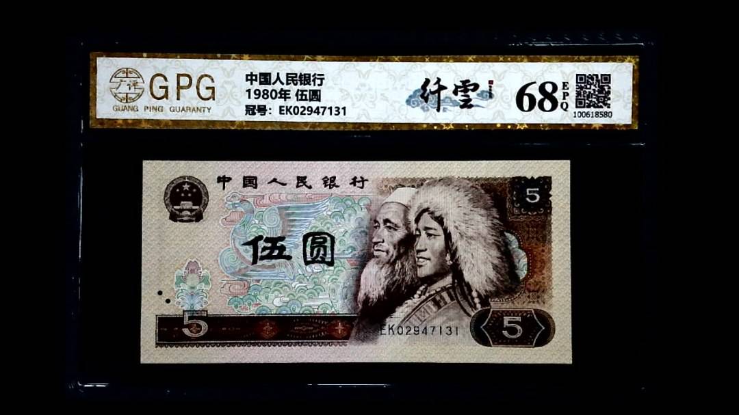 1980年 伍圆
