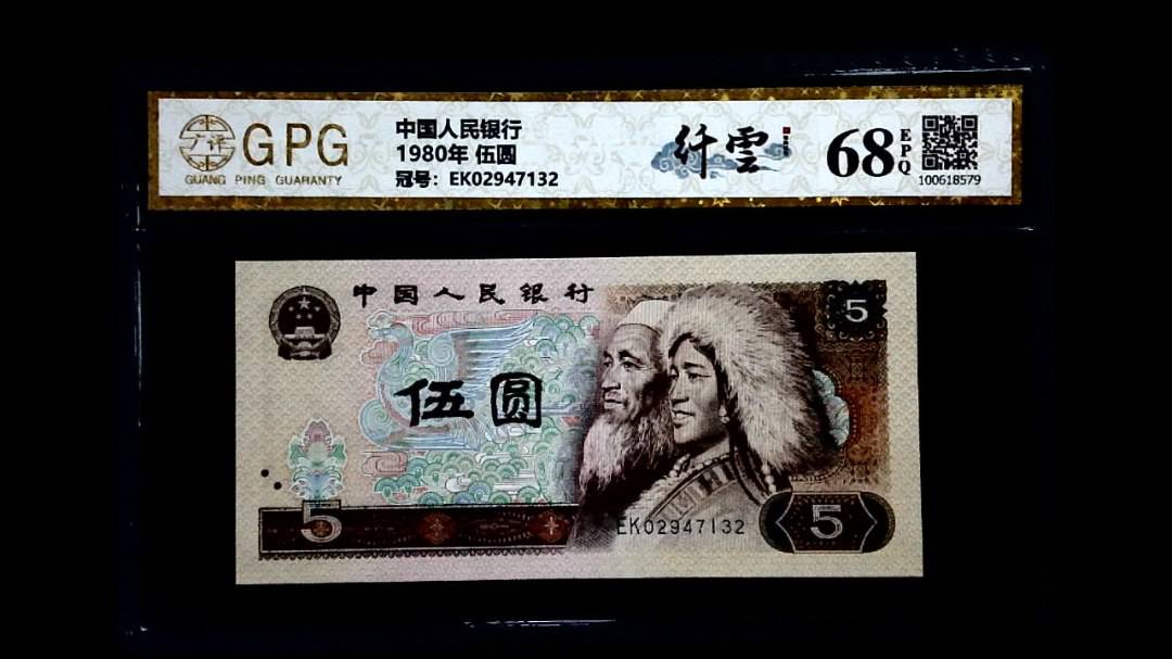 1980年 伍圆