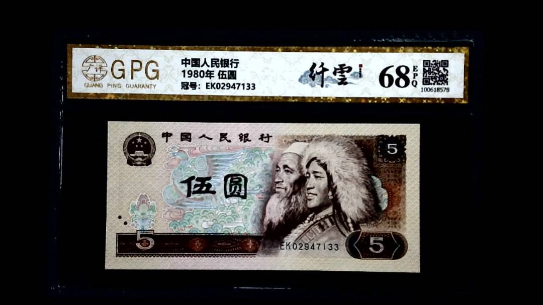 1980年 伍圆