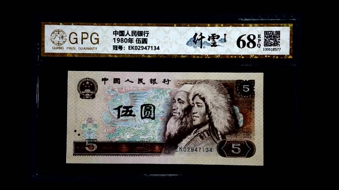1980年 伍圆