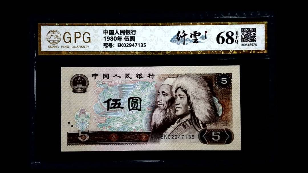 1980年 伍圆