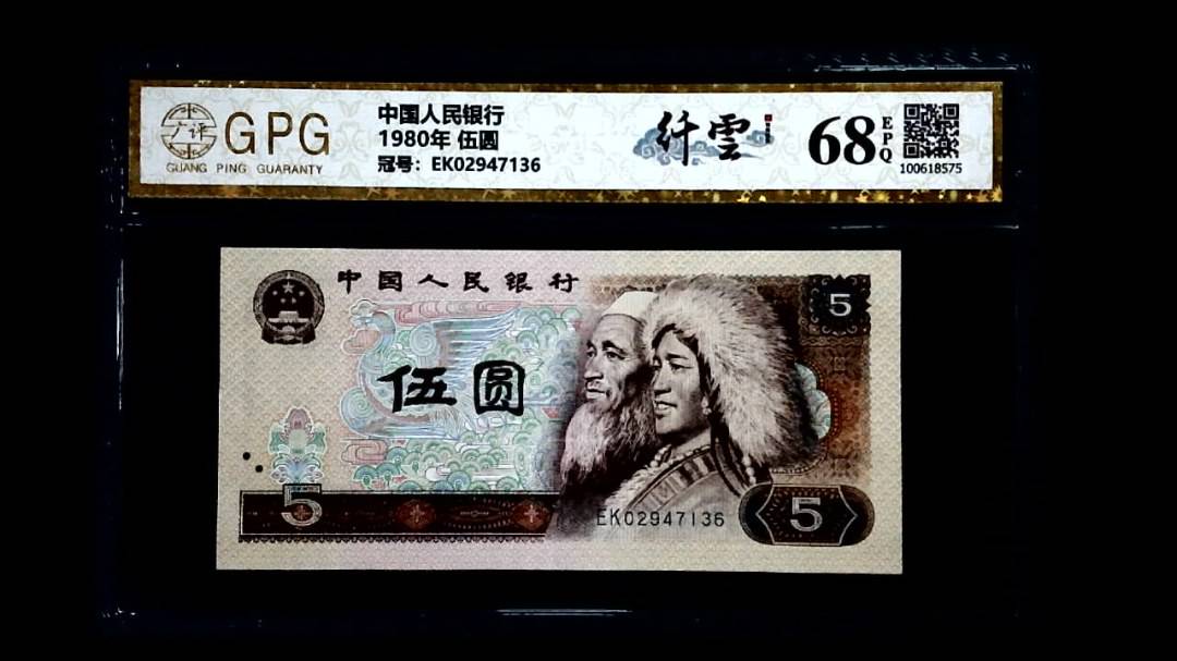1980年 伍圆