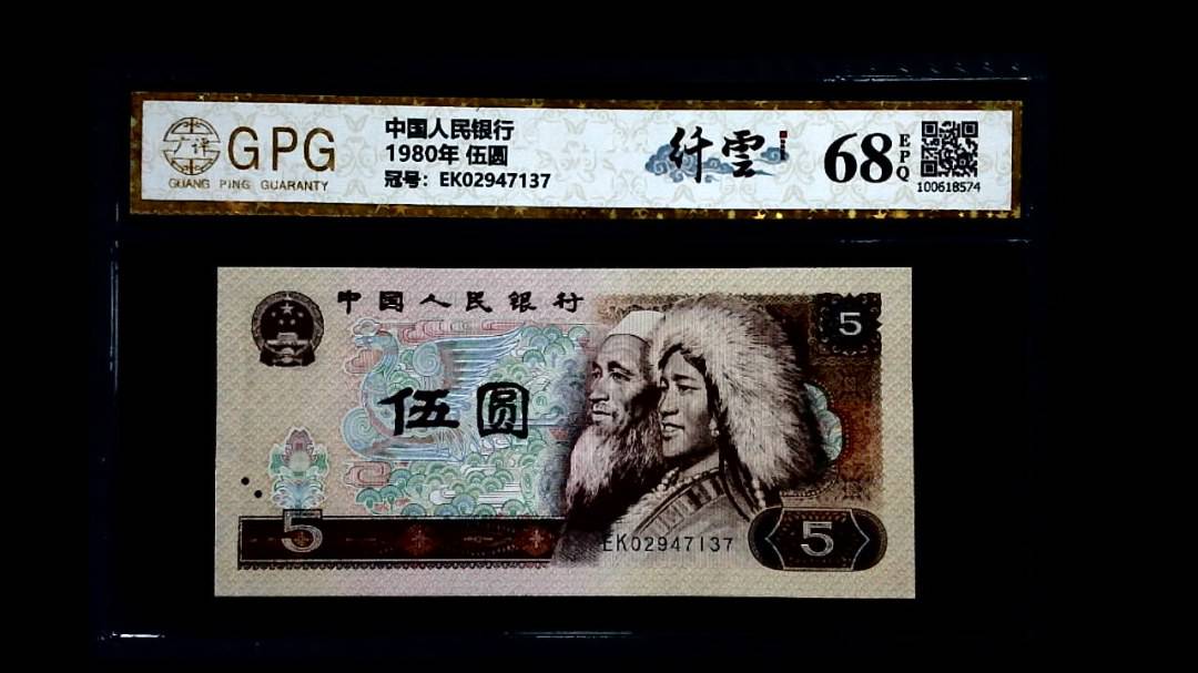 1980年 伍圆