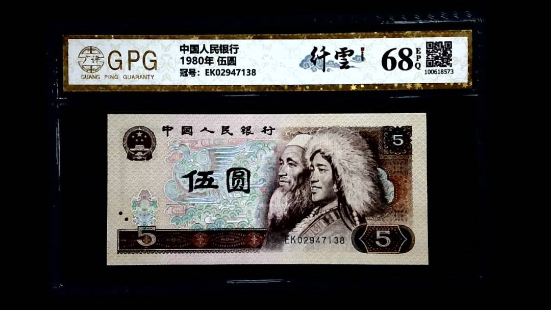 1980年 伍圆