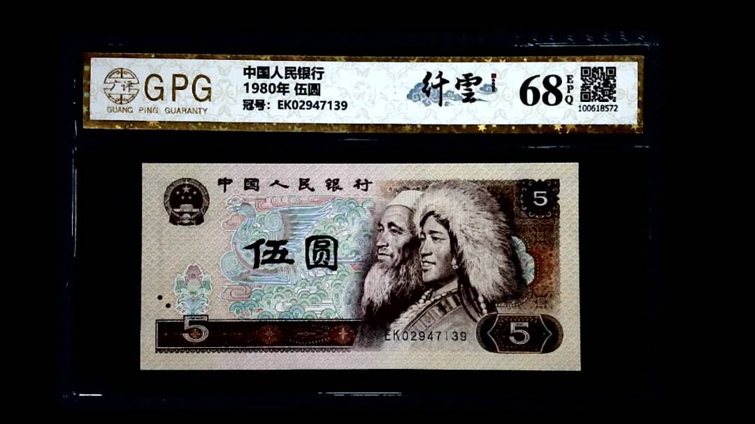 1980年 伍圆