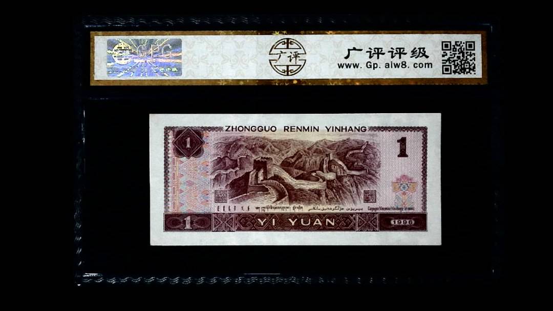 1996年 壹圆